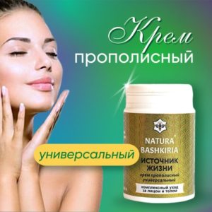 Крем прополисный ИСТОЧНИК ЖИЗНИ универсальный Natura-Bashkiria — купить напрямую у Производителя — оптимальная цена